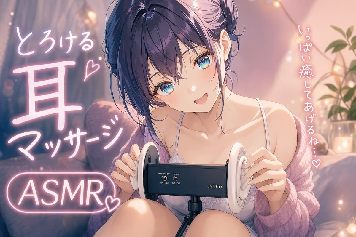 温馨动漫 ASMR 采耳少女