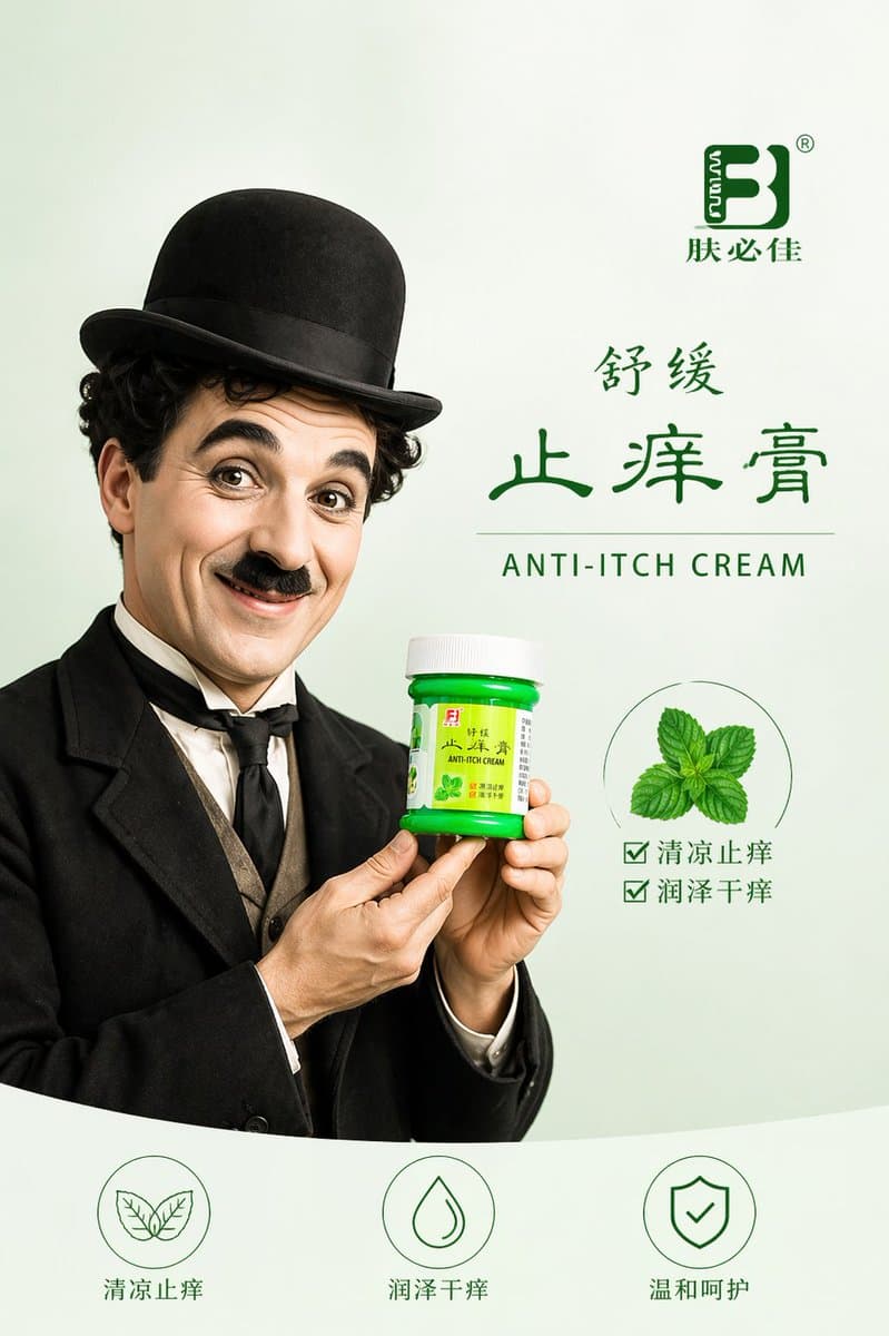 查理·卓别林产品海报重新设计