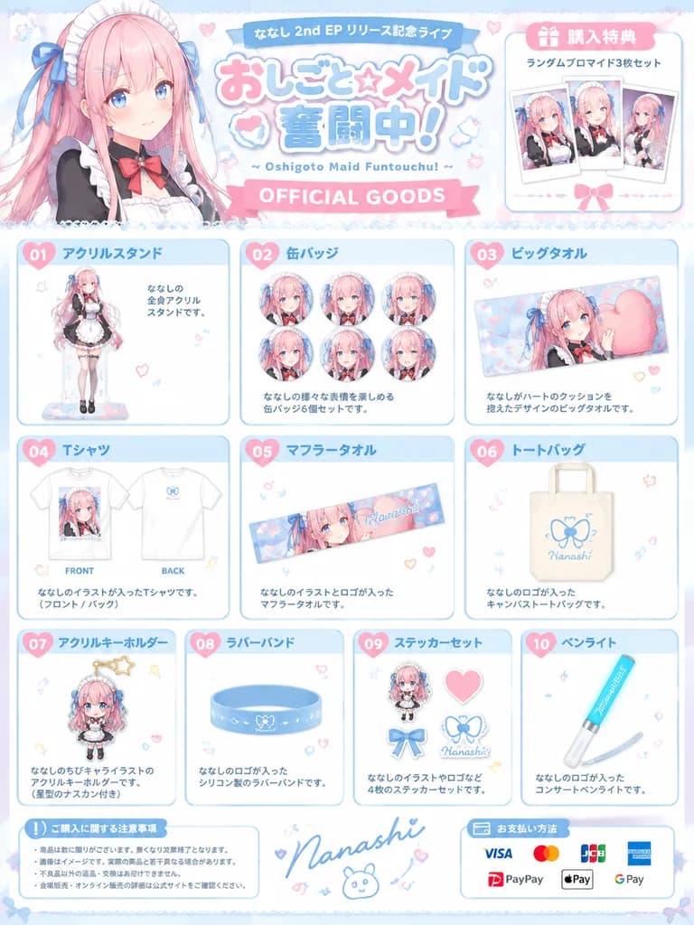 Tờ Rơi Danh Mục Đồ Lưu Niệm Anime Idol