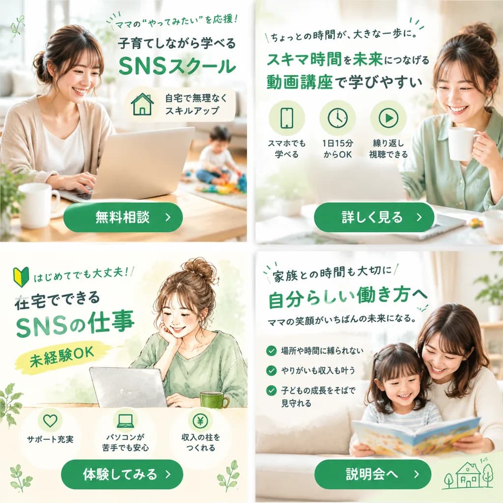 Japanese Web Ad Banner Grid for Moms