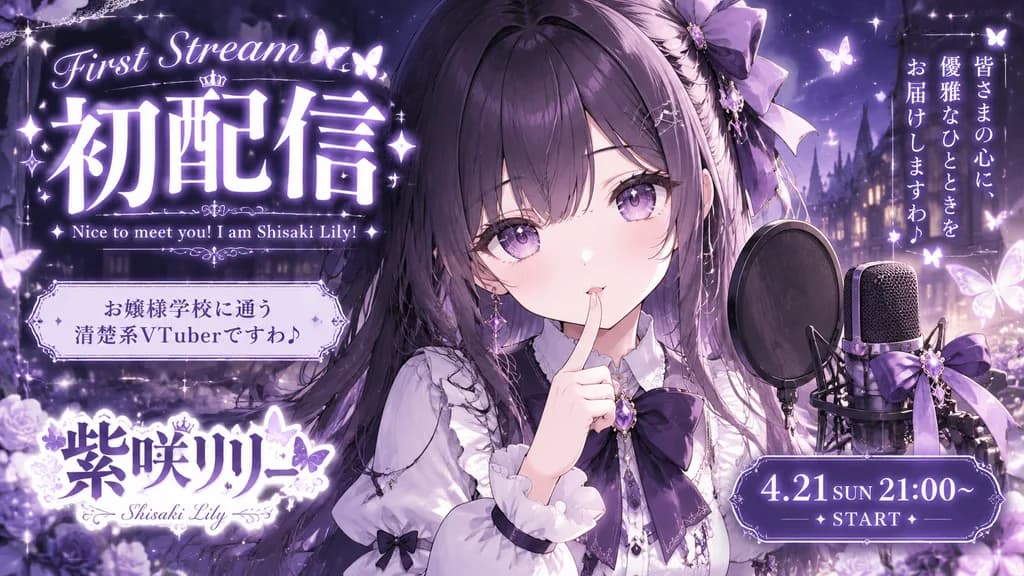 VTuber Debut Stream Thumbnail Poster