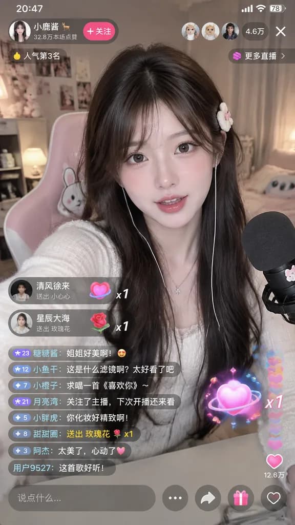 Douyin Live Stream UI Screen