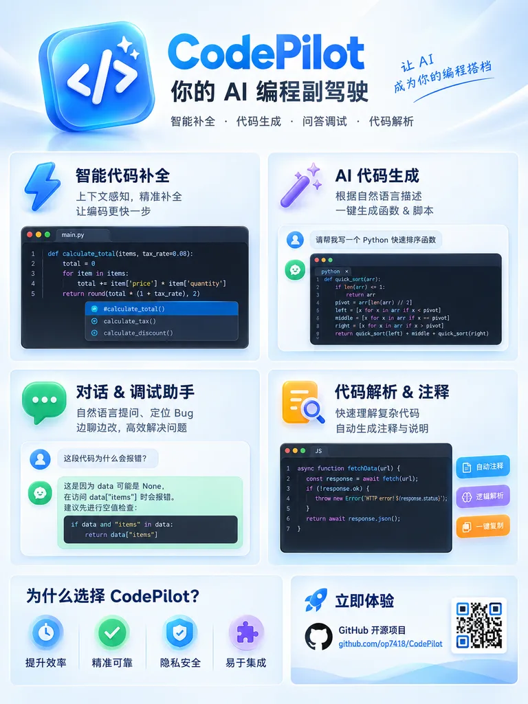 AI Coding Assistant Promo Poster
