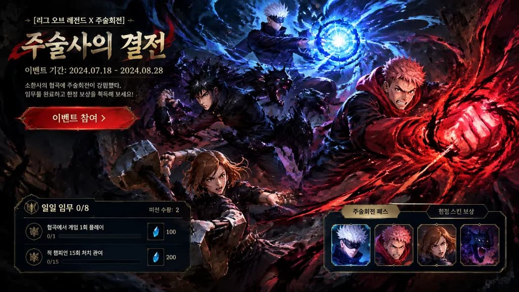Dark Fantasy Game Event UI Mockup