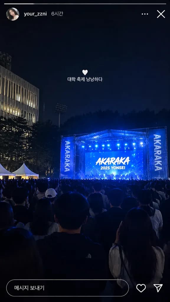 College Concert Social Media Story