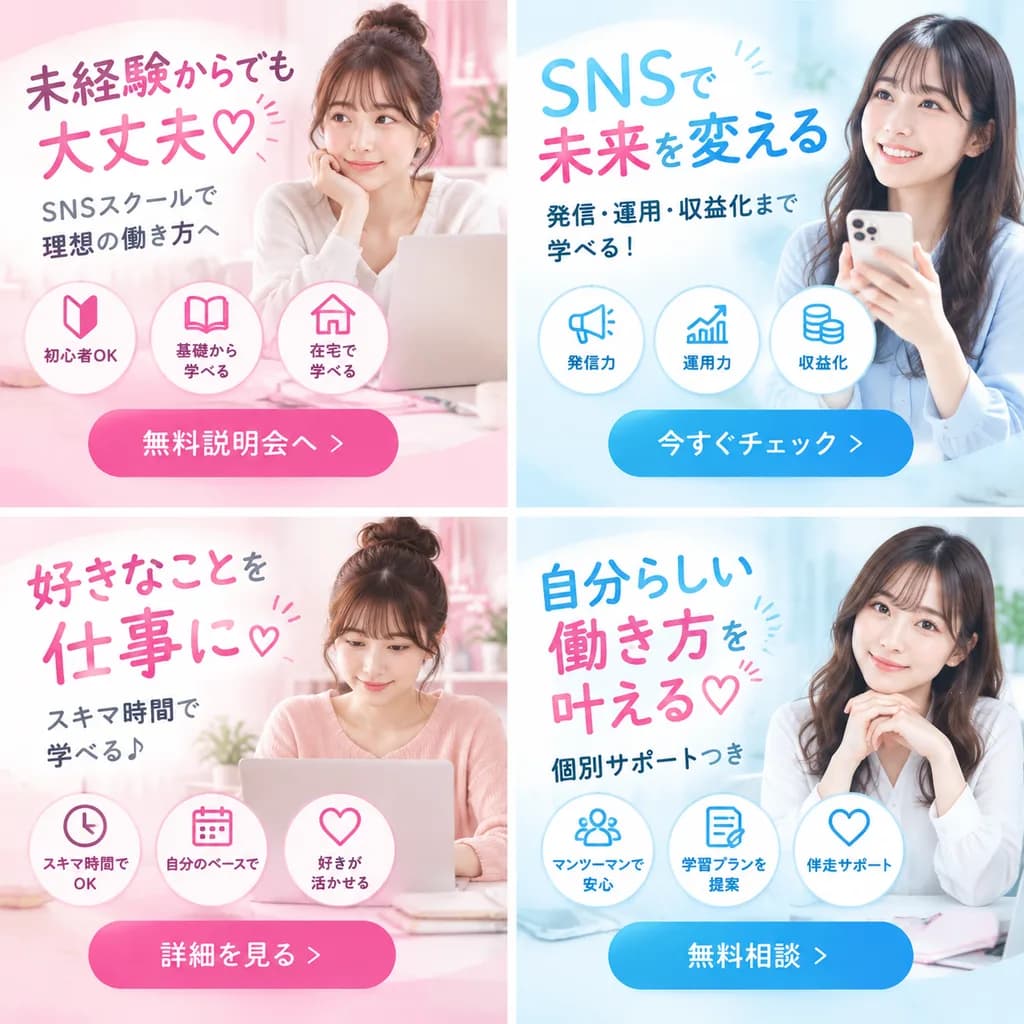 Online Course Japanese Banner Ad Grid