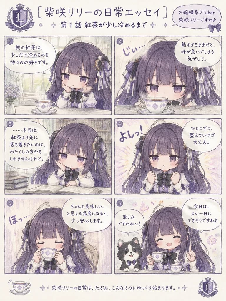 六格Q版VTuber日常條漫