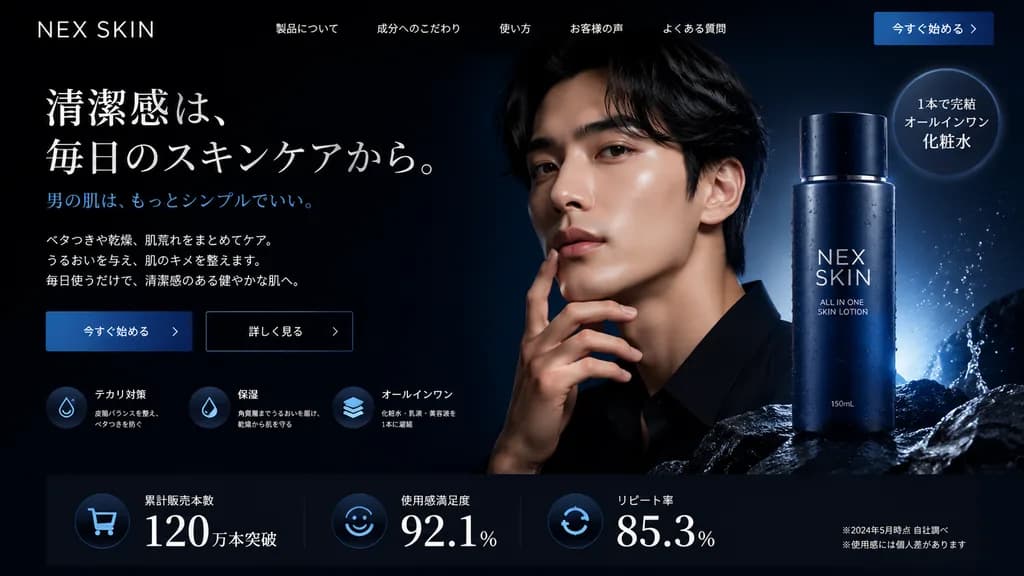 Dark Mode Men Skincare Hero Section