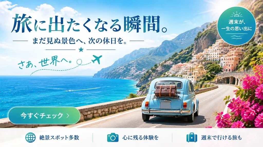 Mediterranean Coastal Drive Travel Ad Banner