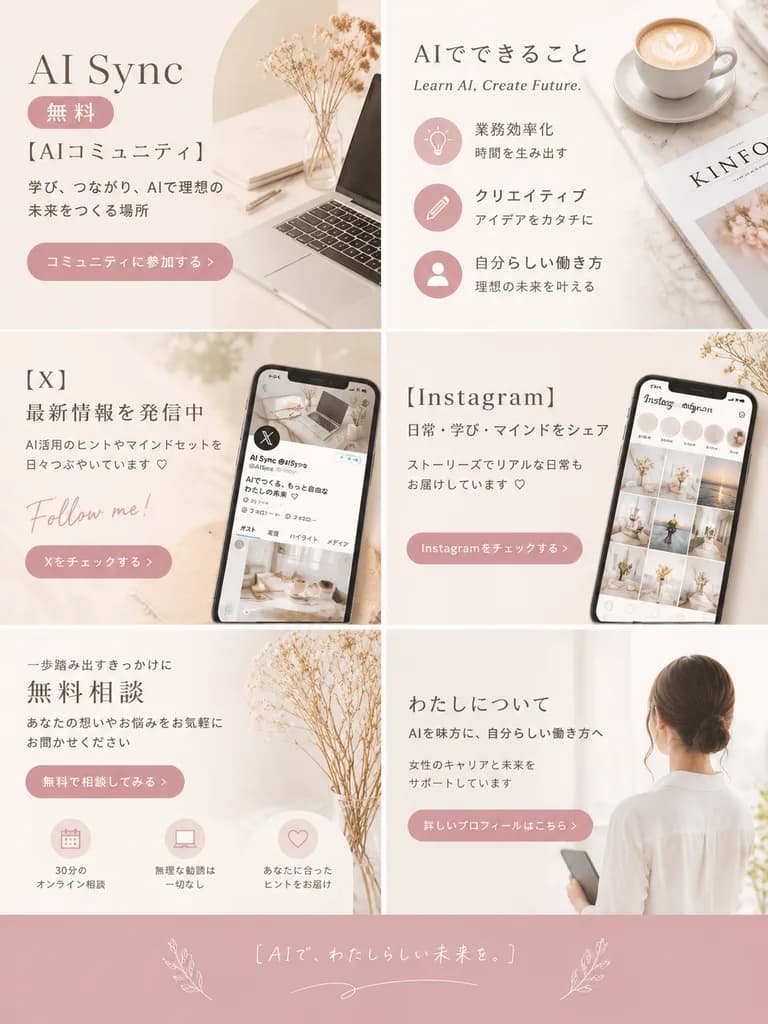 Aesthetic Link-in-Bio Promotional Grid Menu