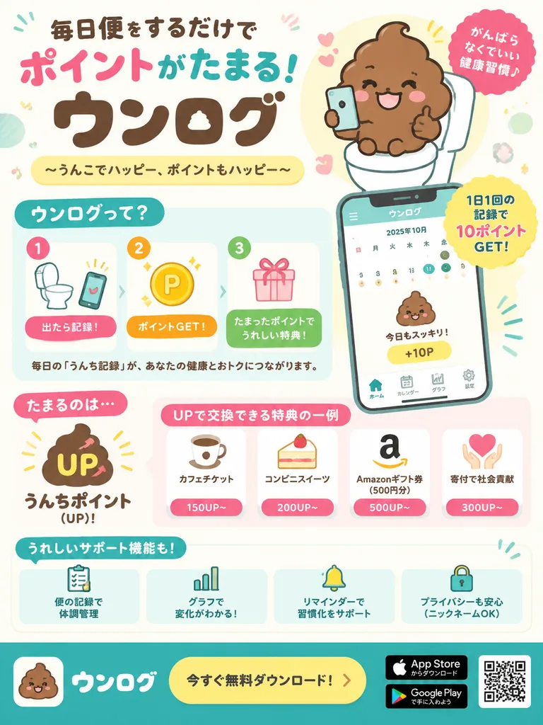 パステル調の日本風アプリ紹介インフォグラフィックチラシ
