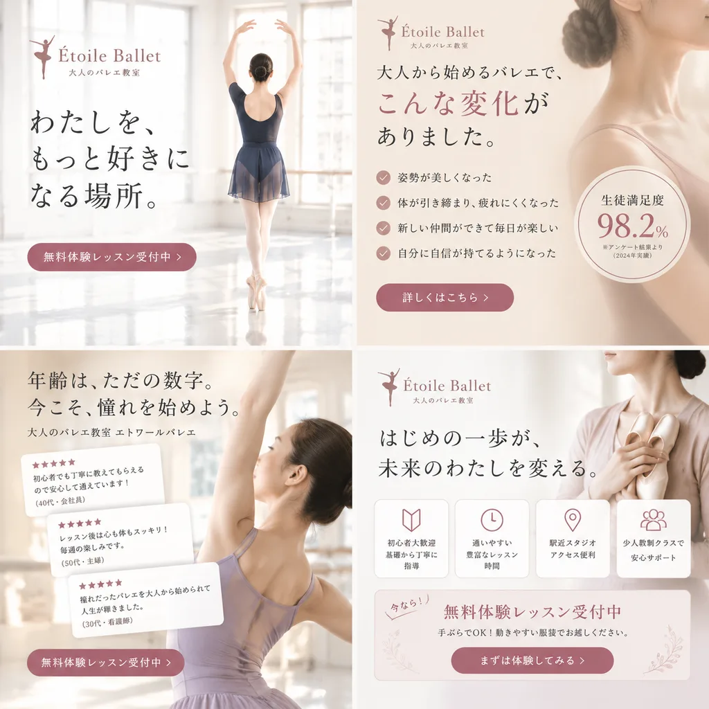 Adult Ballet Studio Banner Grid