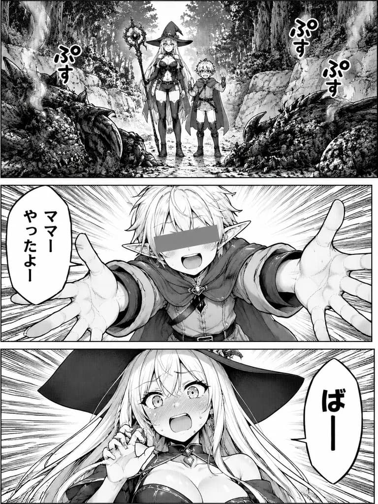 ファンタジーコメディ3コマ漫画ページ