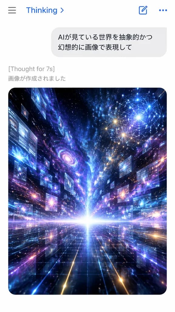 AI Mobile Chat Screen with Generated Artwork