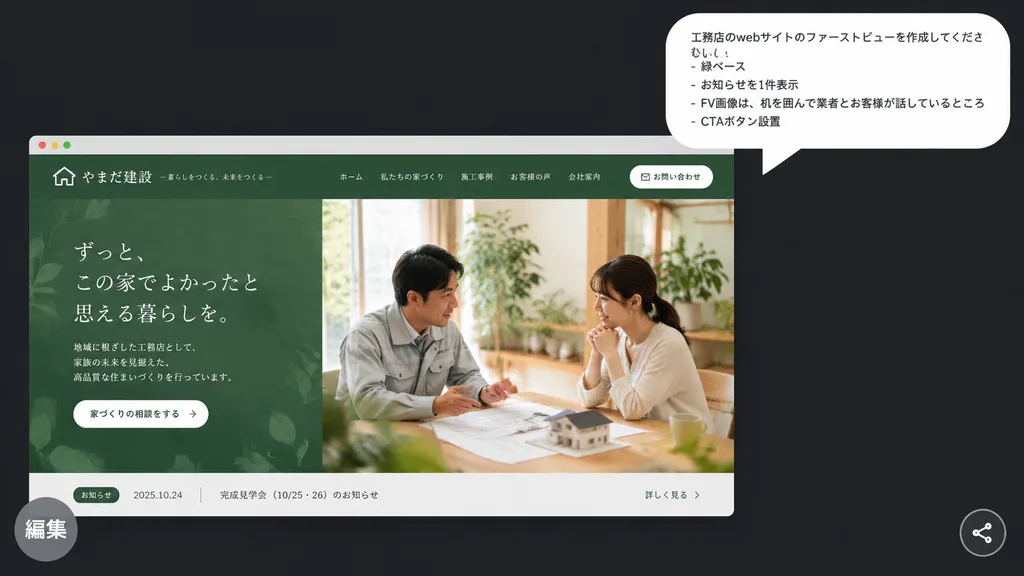 일본 시공사 웹사이트 히어로 UI 목업