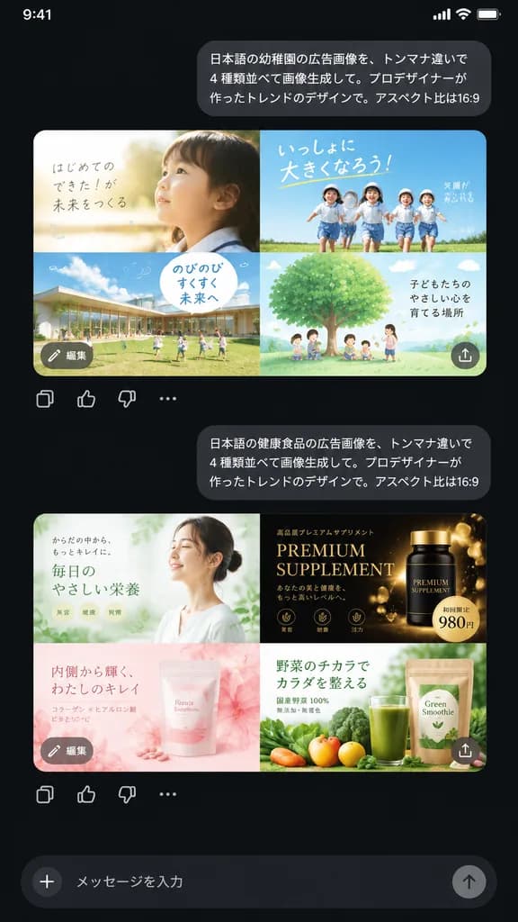 行動端AI聊天介面與廣告排版網格