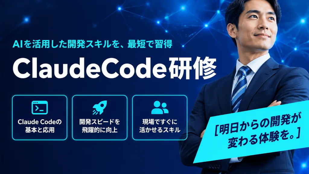 Corporate AI Training Web Banner