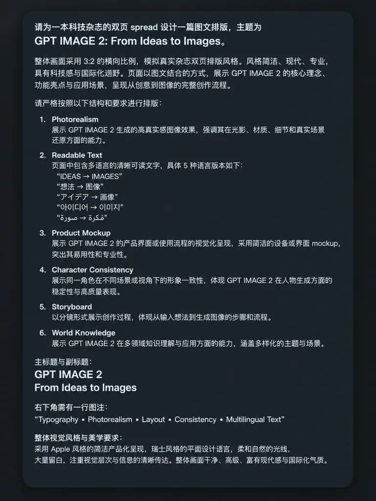 Dark UI Card with Technical Chinese Prompt Text