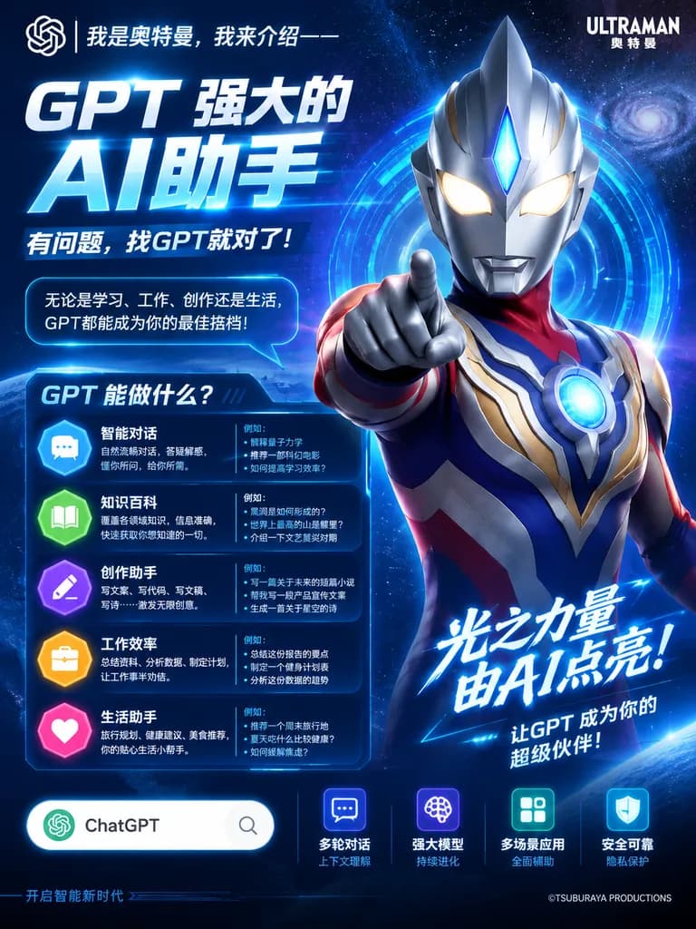 Sci-Fi Superhero Tech Promotional Poster