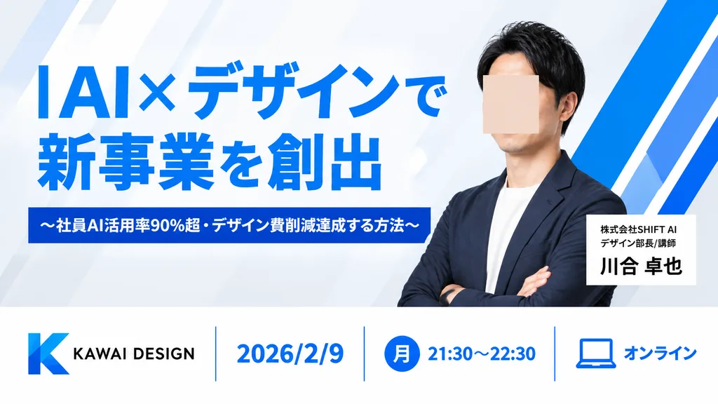 Corporate Tech Webinar Japanese Thumbnail