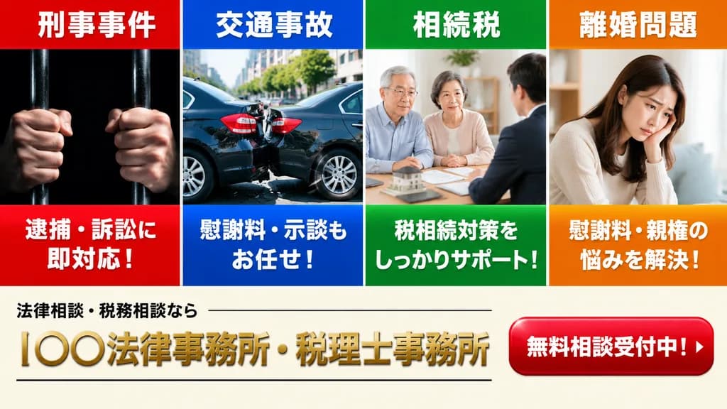 Japanese Legal and Tax Services Landing Banner