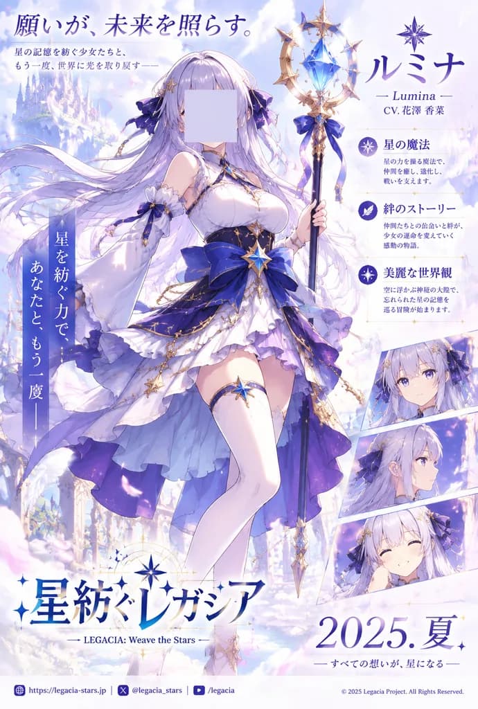 パステル調ファンタジーアニメ告知ポスター