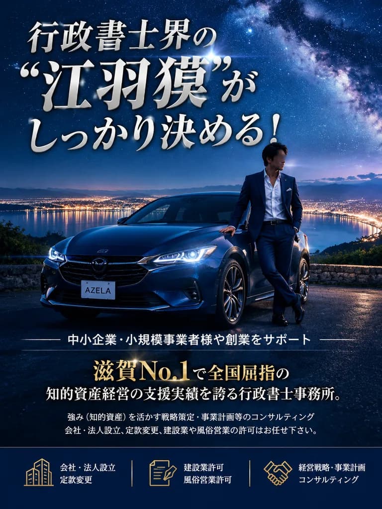 Japanese Luxury Corporate Night Poster