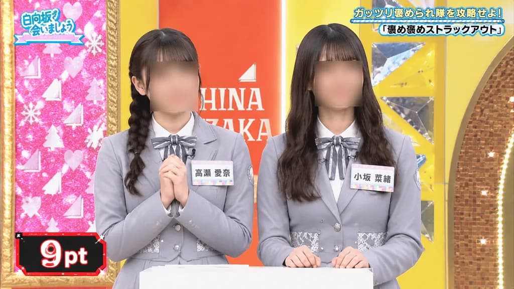 Japanese Television Variety Show Broadcast Screenshot