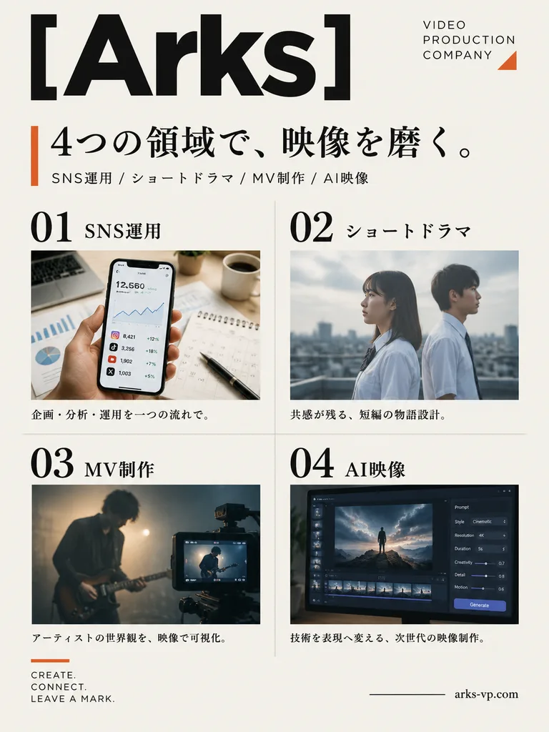 極簡日系影視製作公司海報