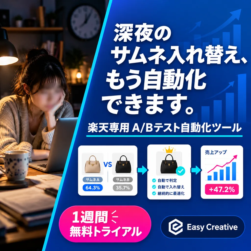 Japanese SaaS Ad Banner Design