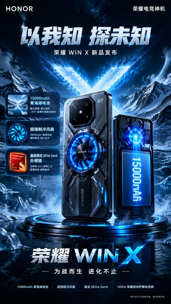 近未来ゲーミングスマホ発表ポスター