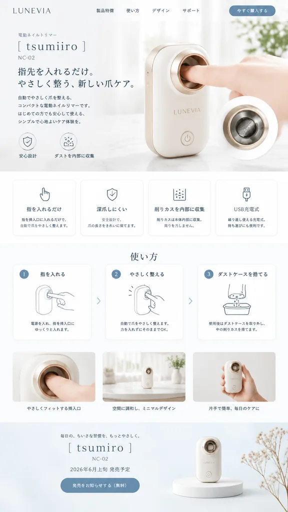 Minimal Japanese Nail Trimmer Landing Page
