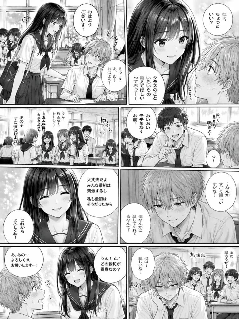 少女漫画 教室の甘酸っぱい恋 原稿ページ