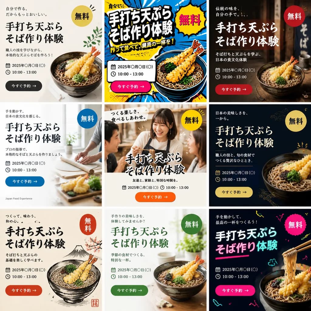 Web広告バナー検証用グリッド