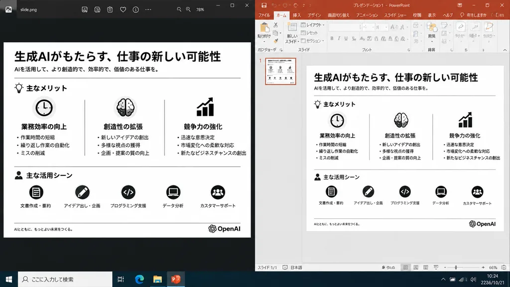 Side-by-Side Presentation Slide Reconstruction