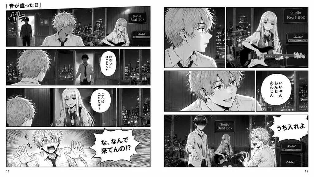 Night Band Studio Manga Spread