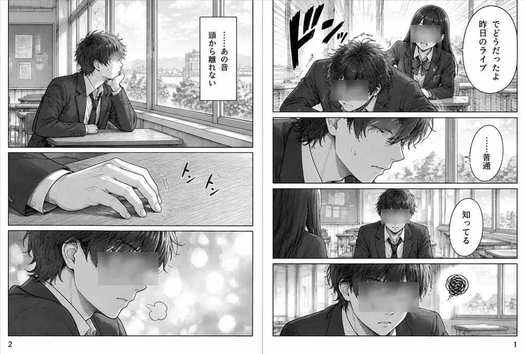 学園ドラマ漫画 見開き2ページ