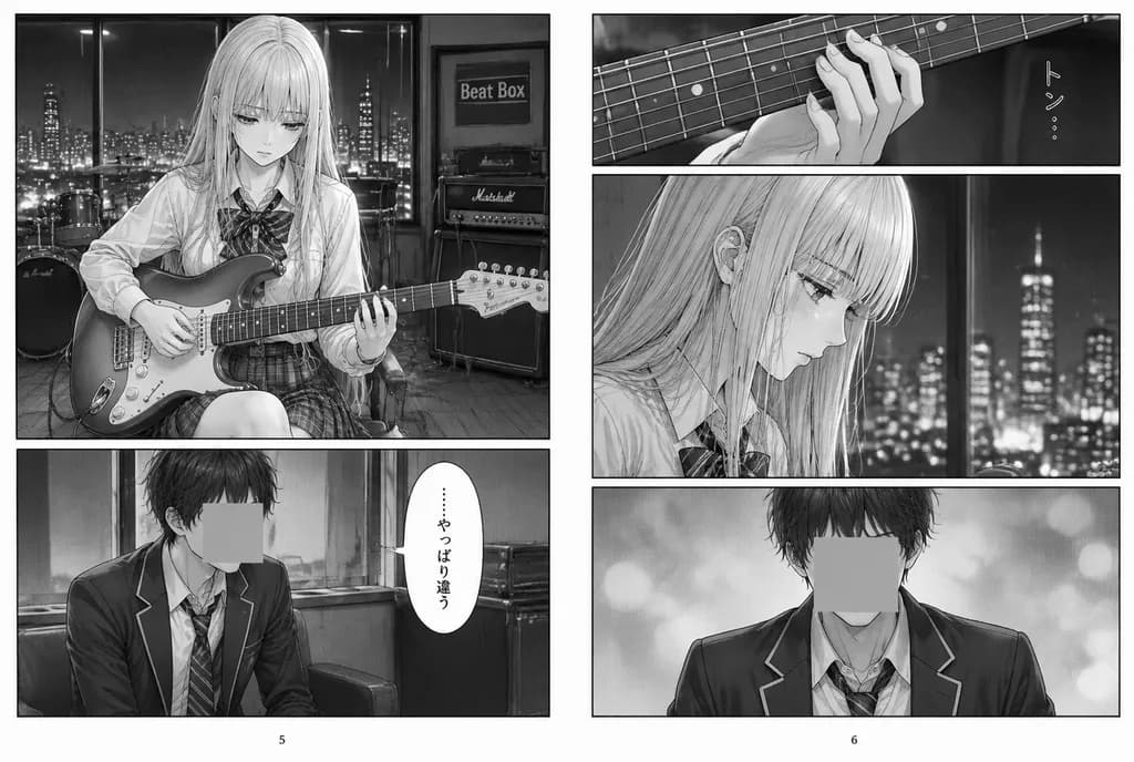 Manga Spread Electric Guitar Studio