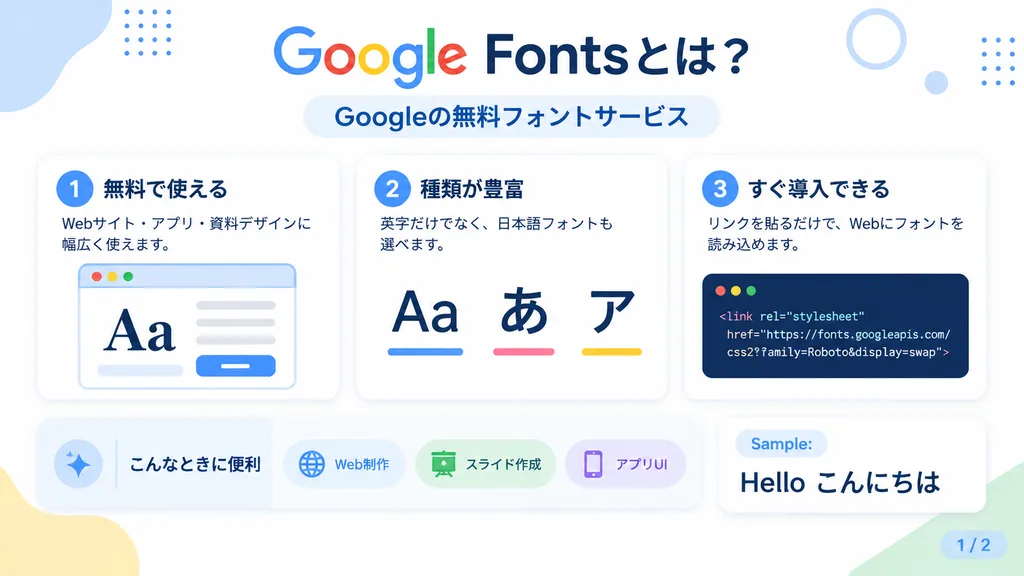 日系科技資訊圖簡報投影片