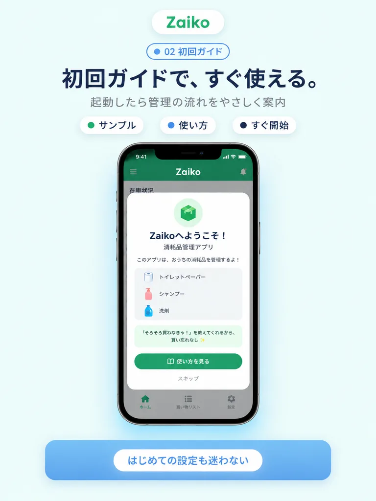Japanese App Onboarding Promo Poster