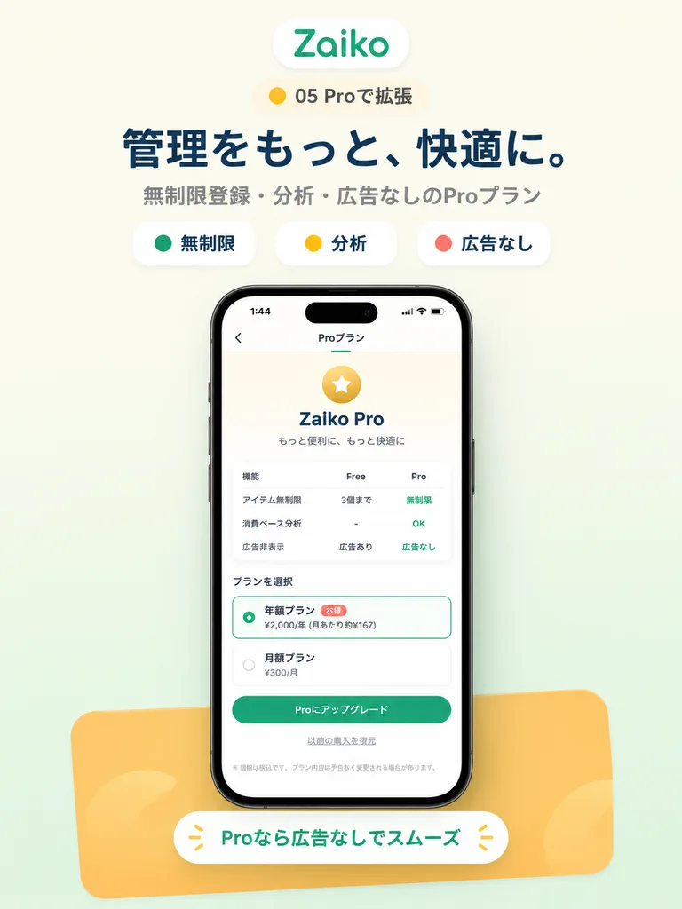 Japanese App Pro Plan Landing Mockup