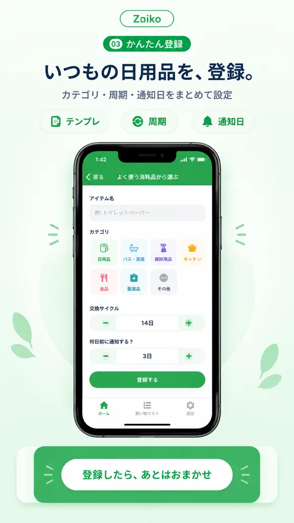 Japanese Inventory App Promo Mockup Poster