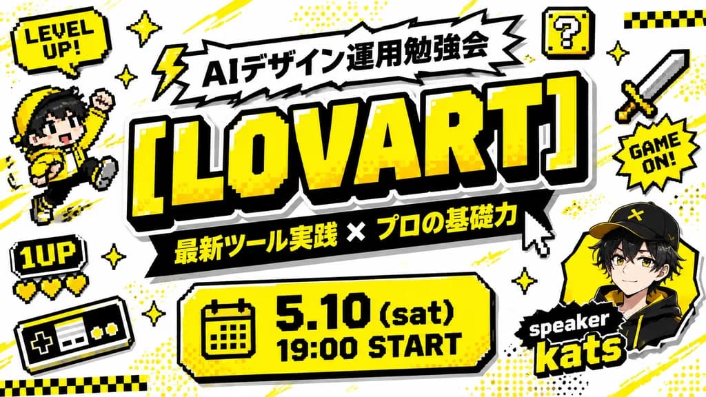 Retro Game Style Japanese Event Banner