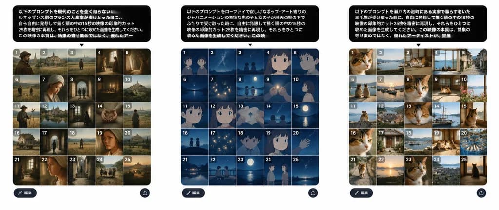 Three AI Prompt Interpretation Storyboards Collage