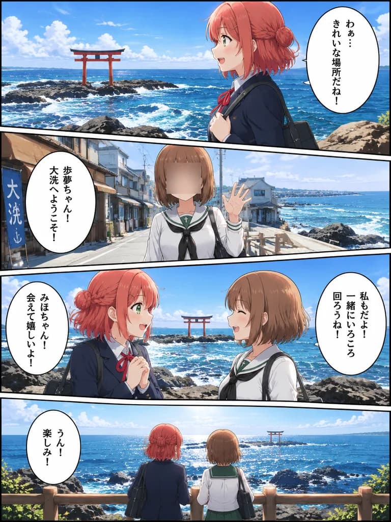Coastal Reunion Four-Panel Anime Manga Page