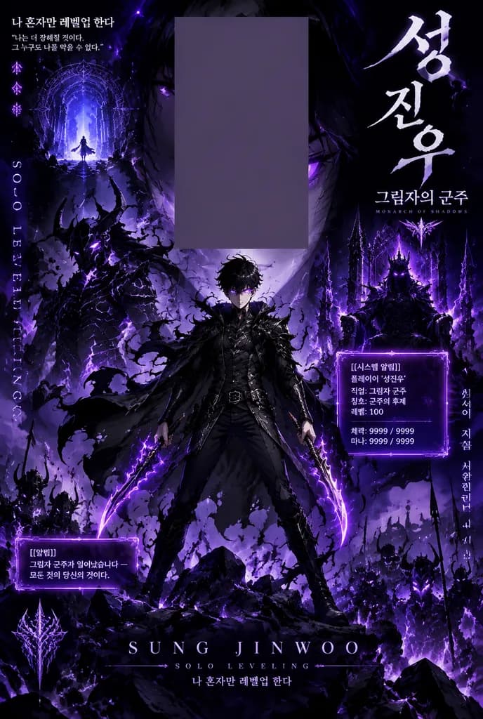 ダークファンタジー韓国ウェブ小説風カバー