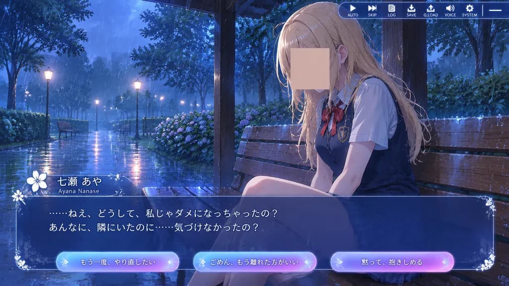 Rainy Night Visual Novel Game CG