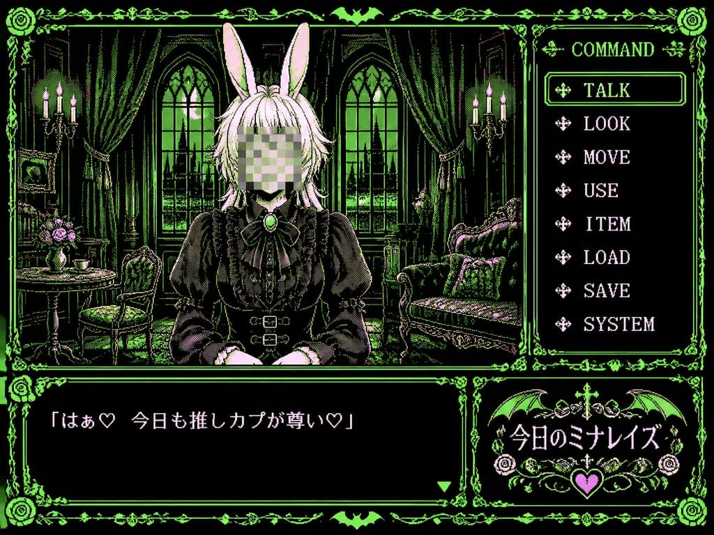 Retro PC-98 Gothic Visual Novel Interface