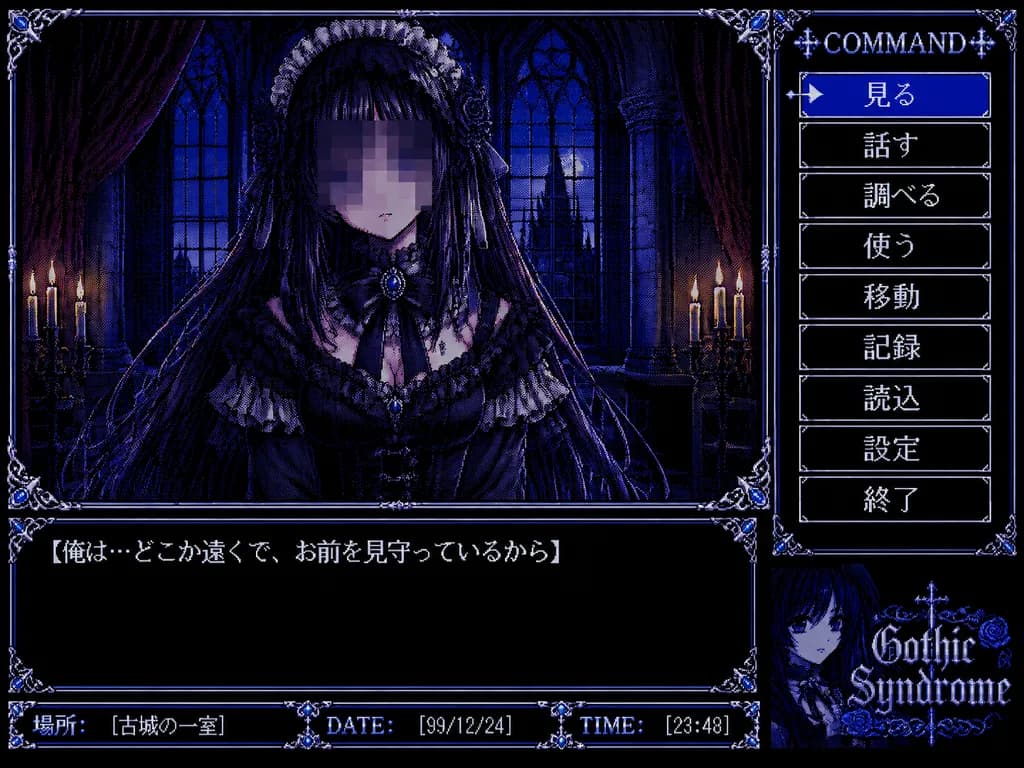 Retro PC-98 Gothic Visual Novel Interface