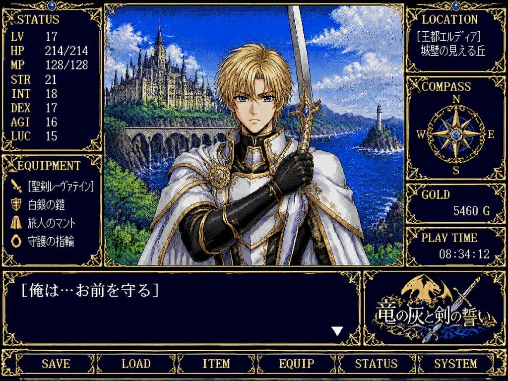 Retro PC-98 Fantasy Adventure Screen
